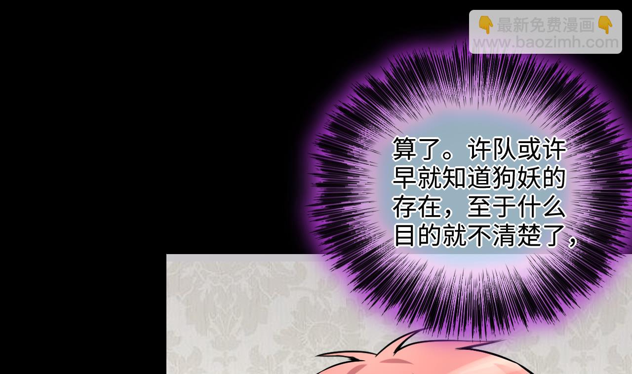 第293话 东方神机术 325