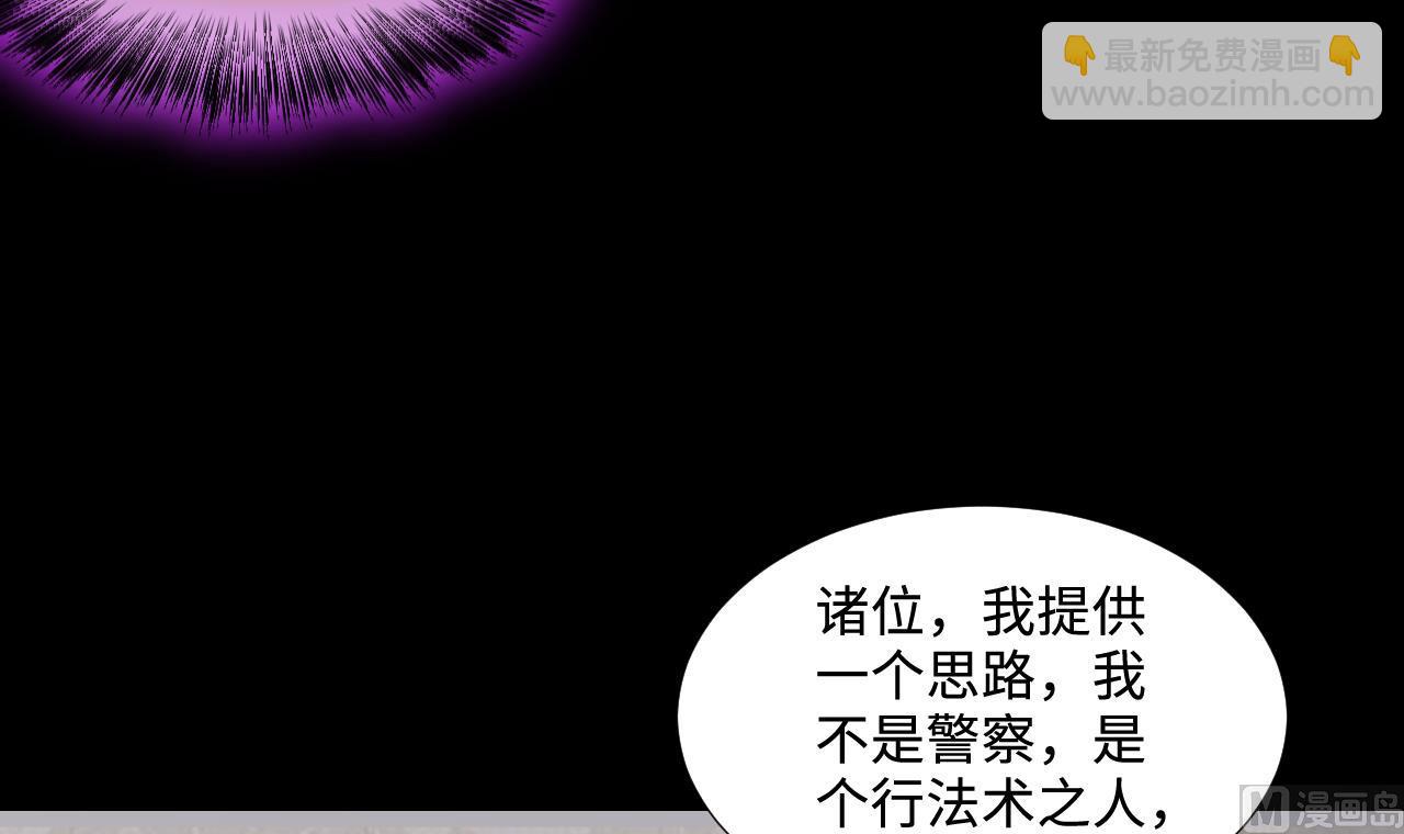第293话 东方神机术 332