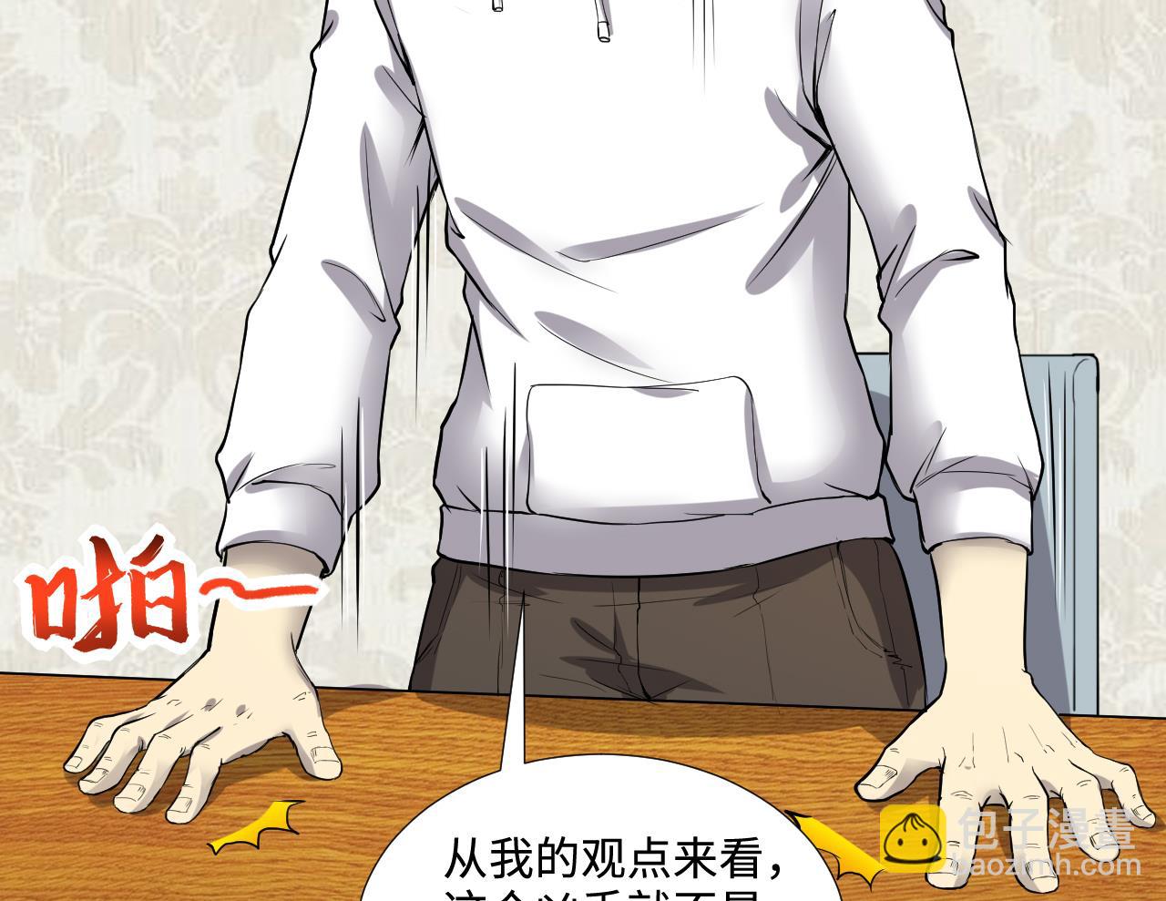 第293话 东方神机术 334