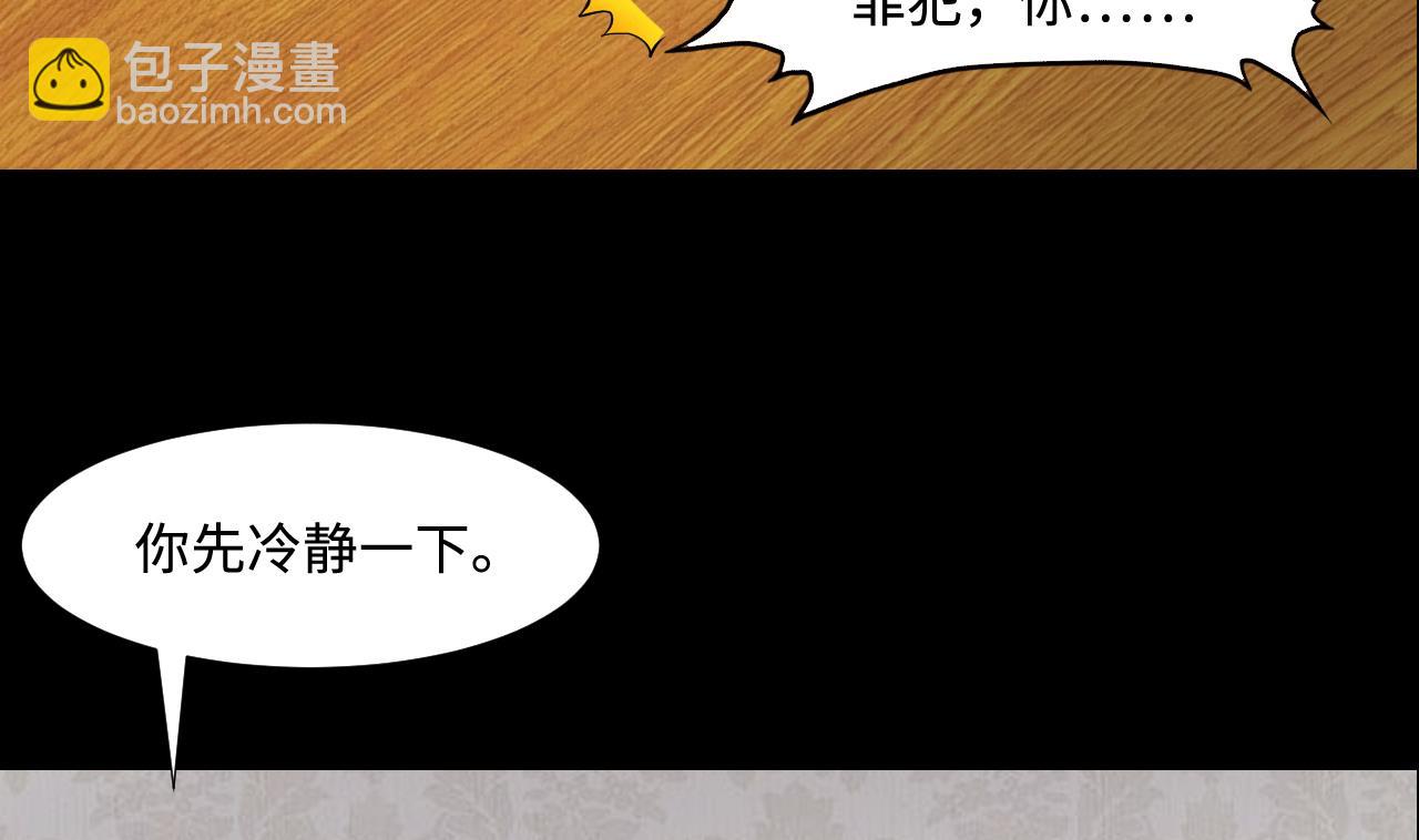 第293话 东方神机术 339