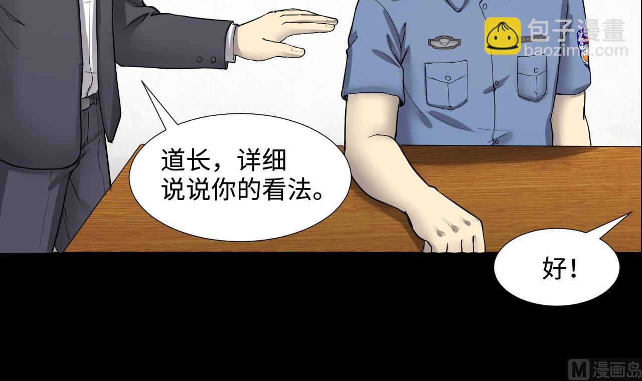 第293话 东方神机术 341