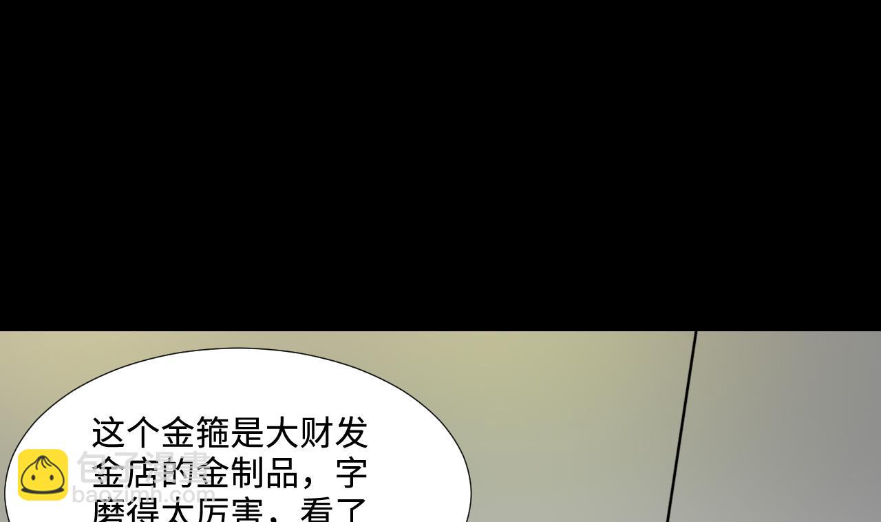 第293话 东方神机术 358