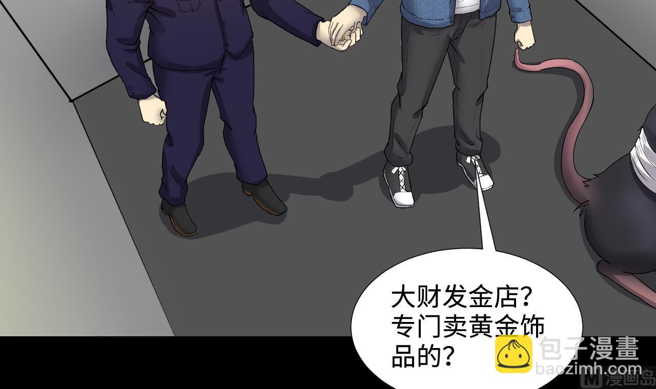 第293话 东方神机术 360