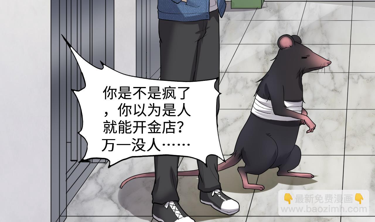 第293话 东方神机术 370