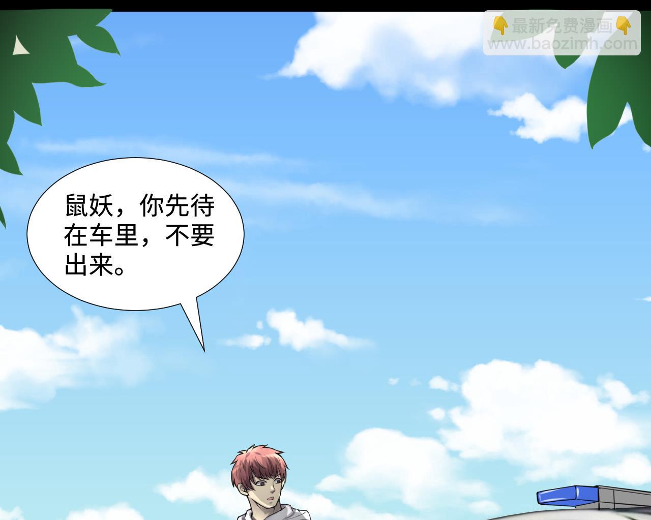 第294话 殄官赐福15