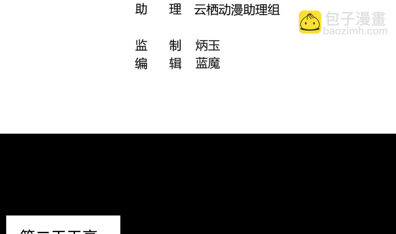 第294话 殄官赐福3