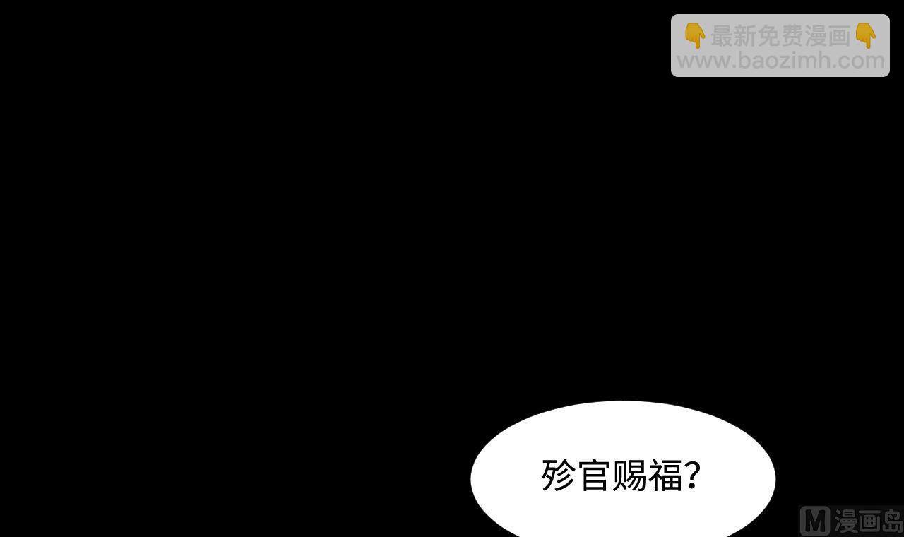 第294话 殄官赐福41