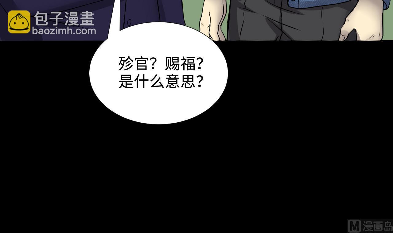 第294话 殄官赐福44