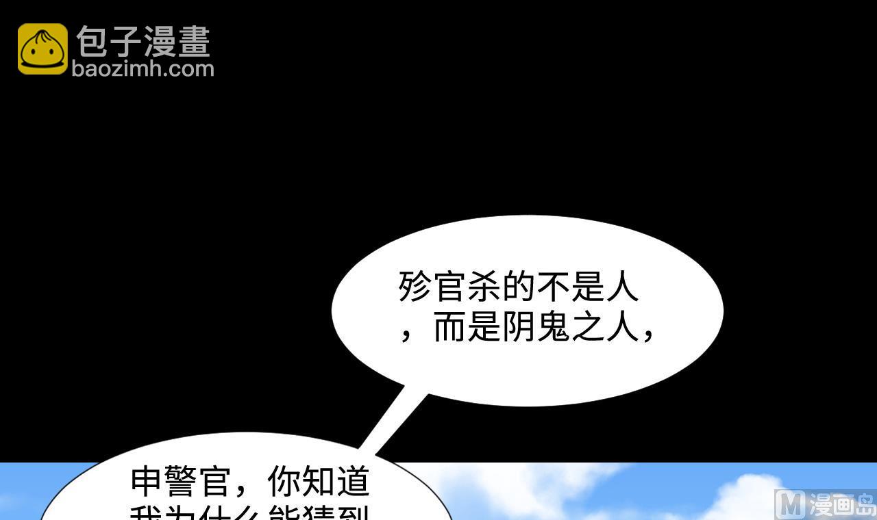 第294话 殄官赐福54