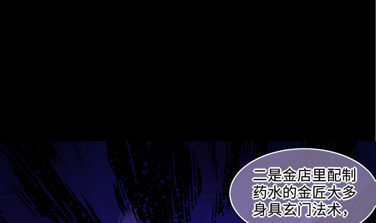 第294话 殄官赐福61