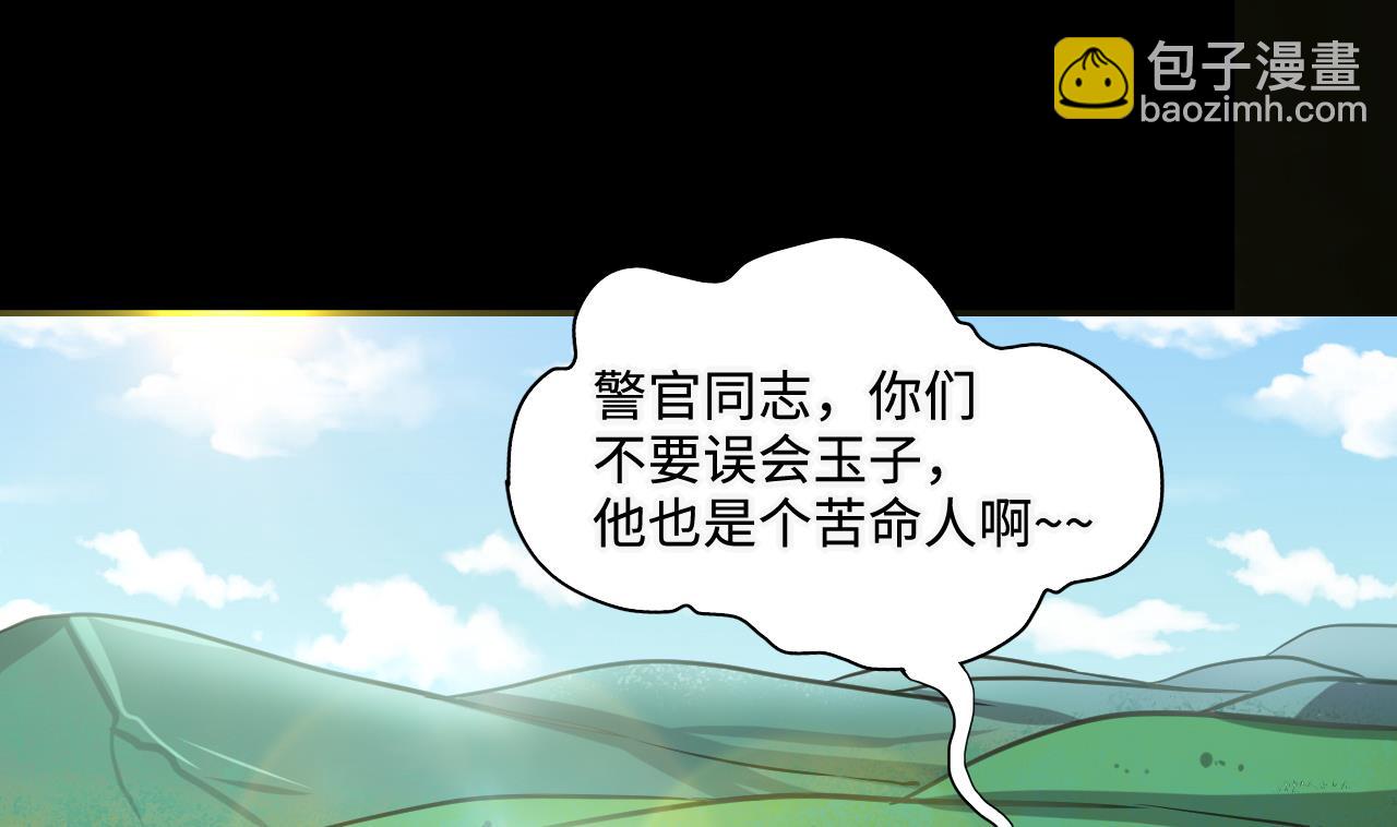 第294话 殄官赐福64