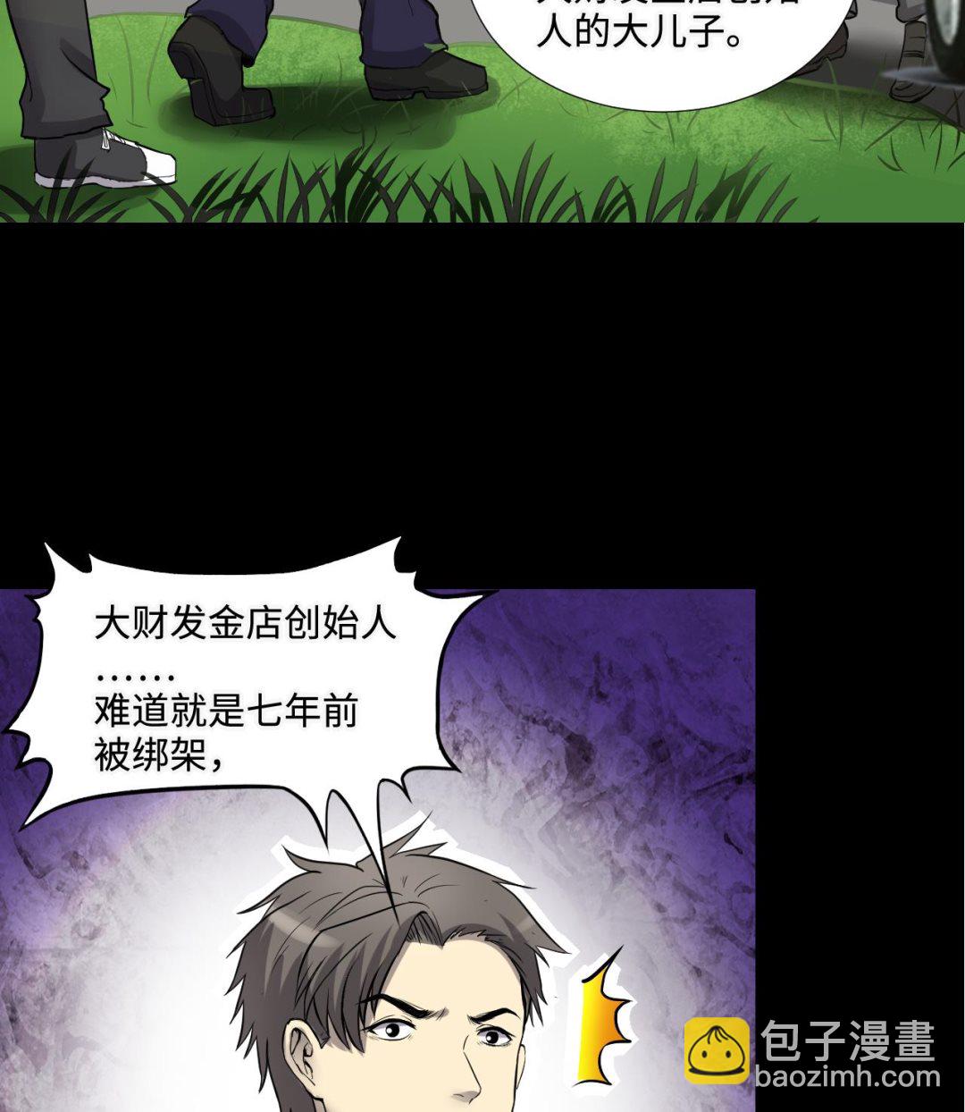 第294话 殄官赐福73
