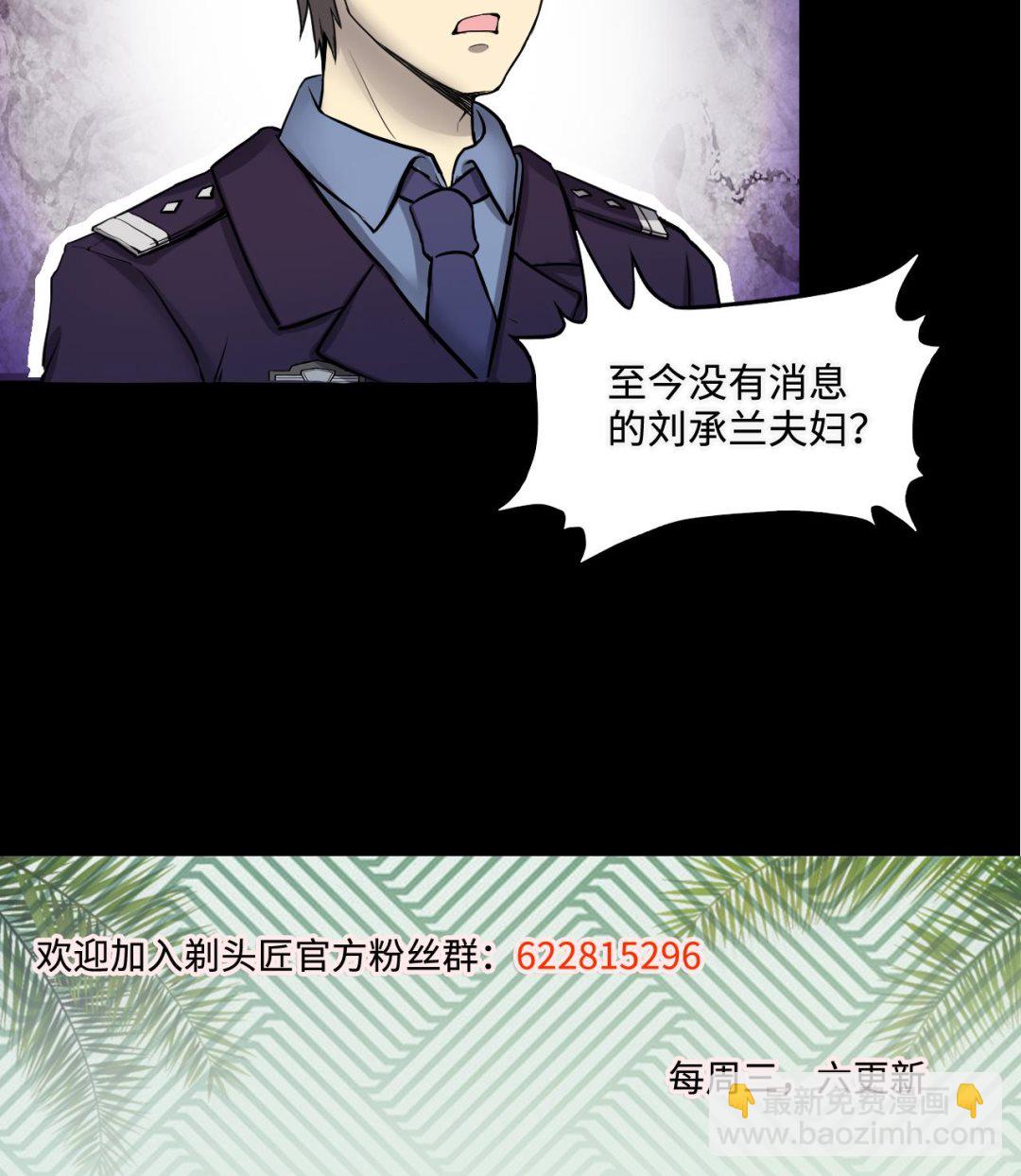 第294话 殄官赐福74