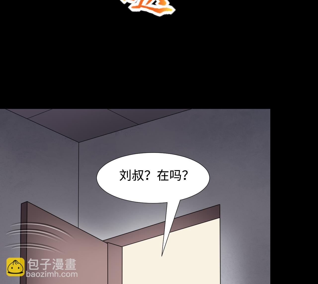 第295话 殄官赐福 216