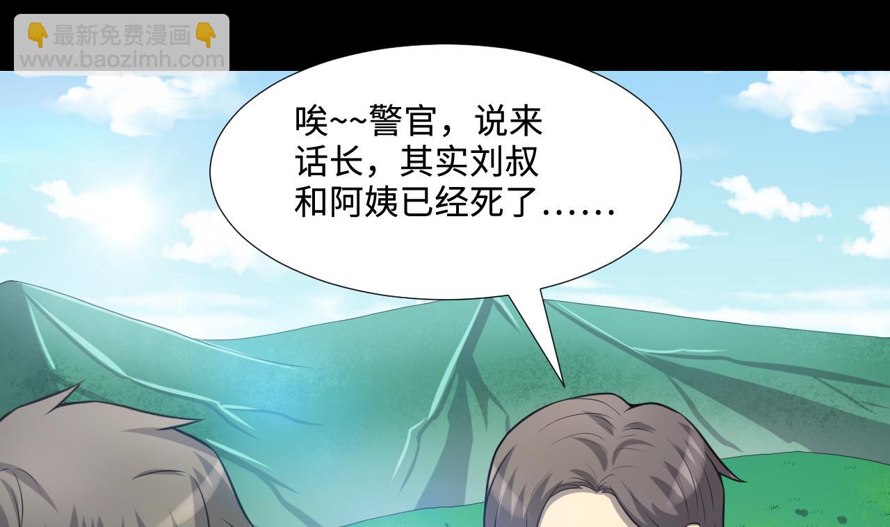 第295话 殄官赐福 26