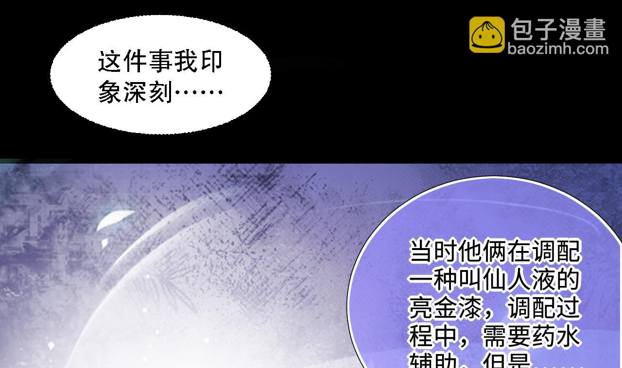 第295话 殄官赐福 261