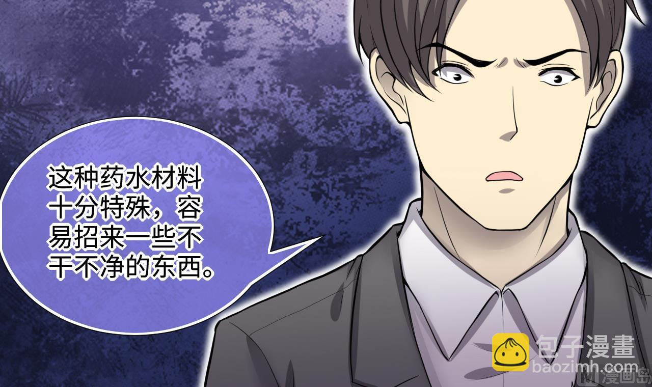 第295话 殄官赐福 263