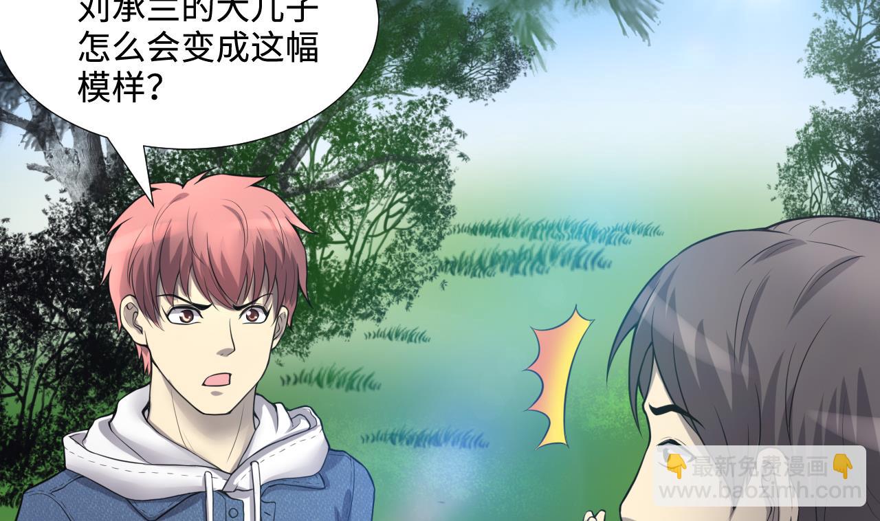 第295话 殄官赐福 271