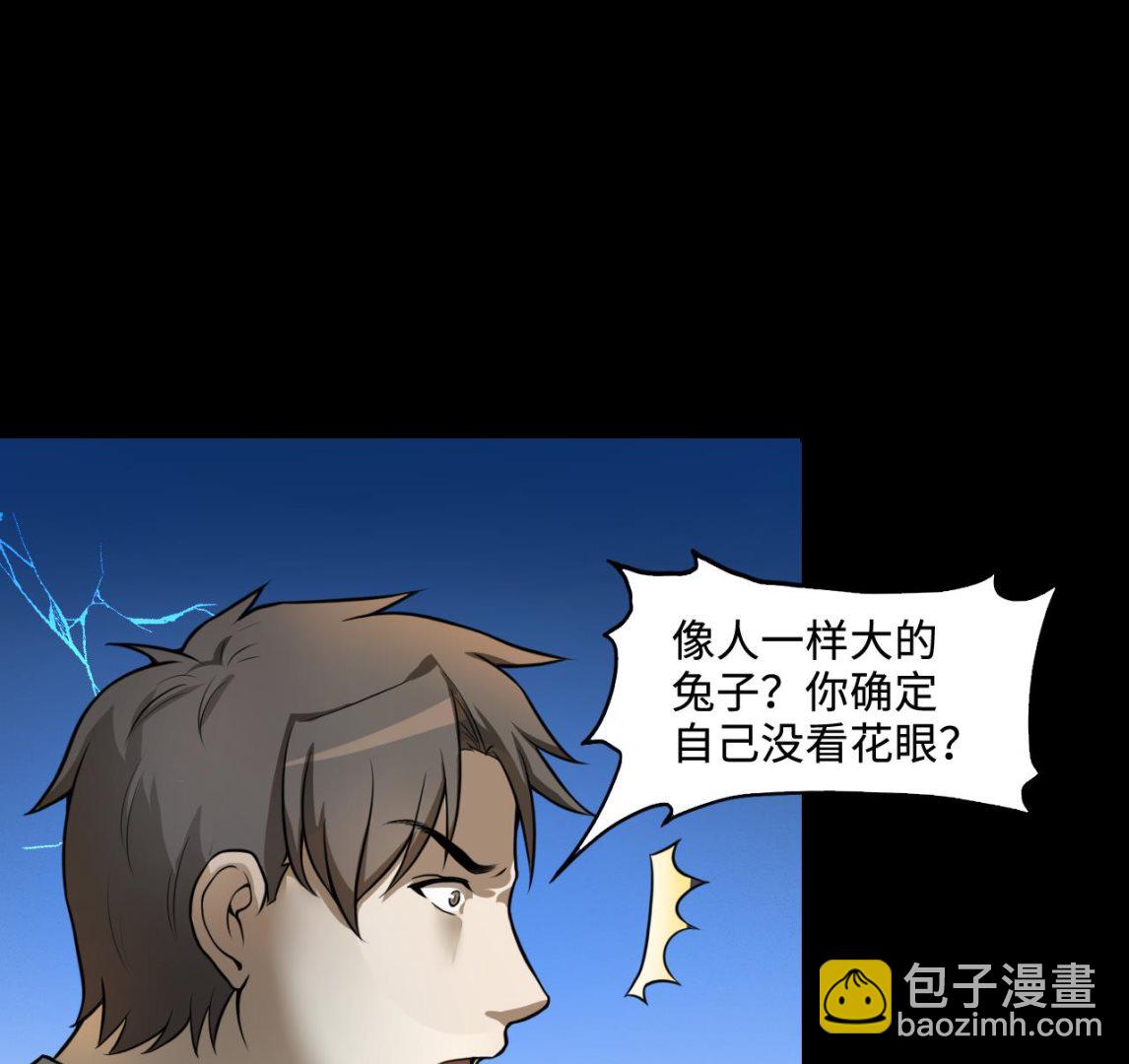 第296话 阴阳之地15