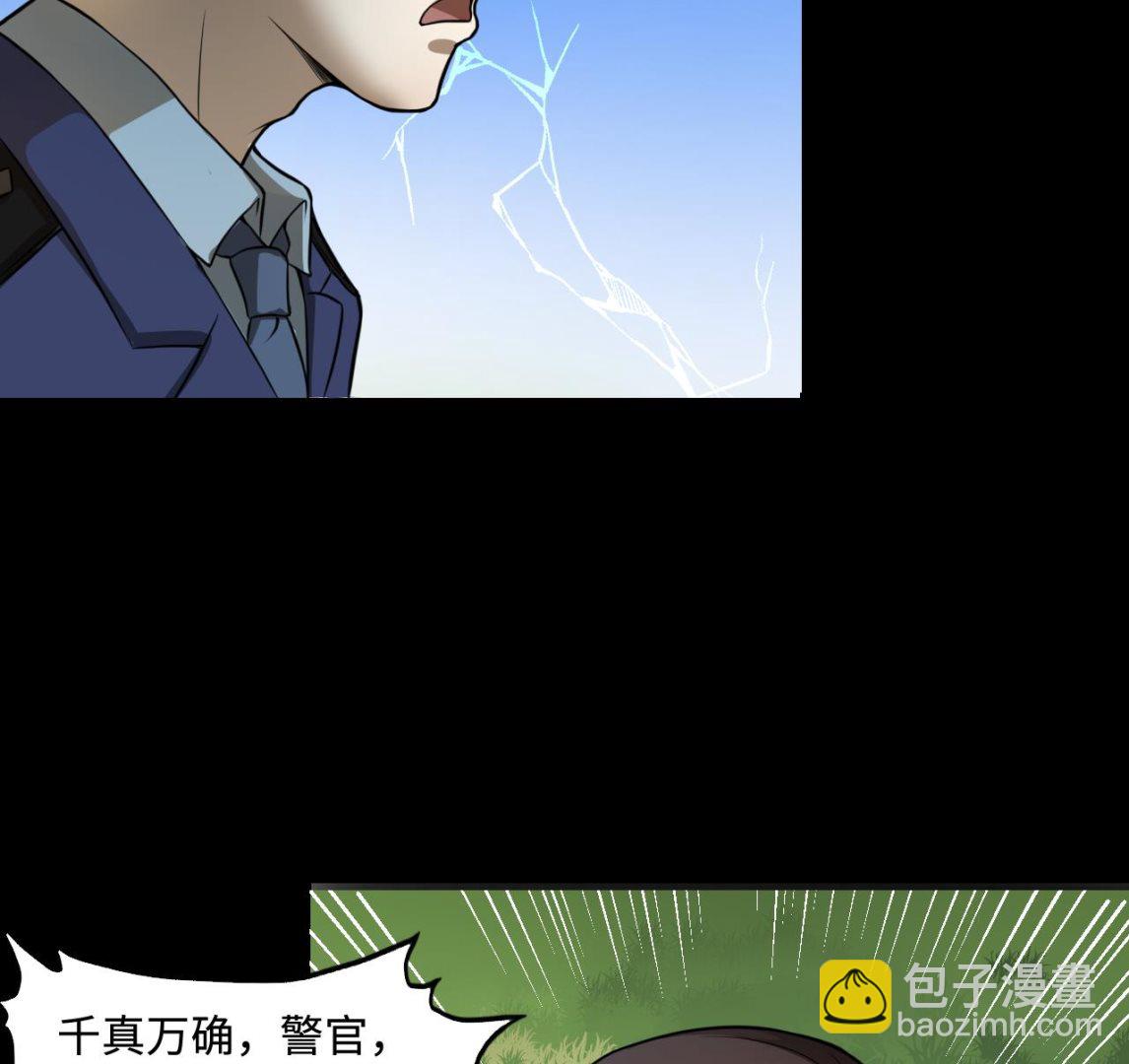 第296话 阴阳之地16