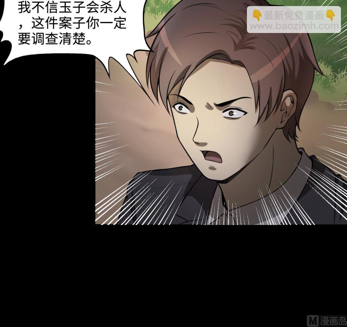 第296话 阴阳之地17