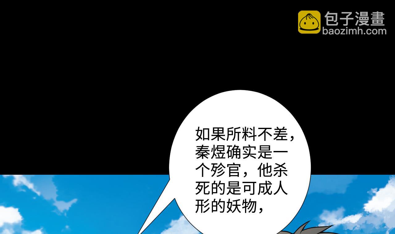 第296话 阴阳之地18