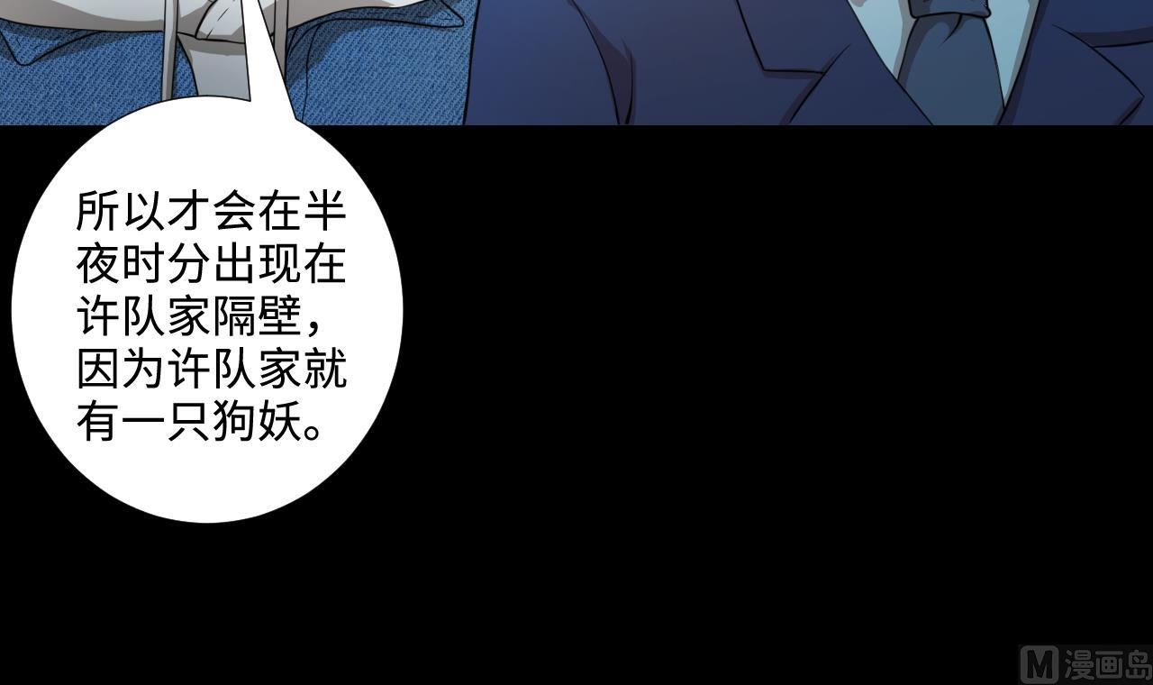 第296话 阴阳之地20
