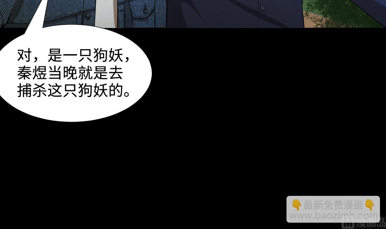 第296话 阴阳之地23