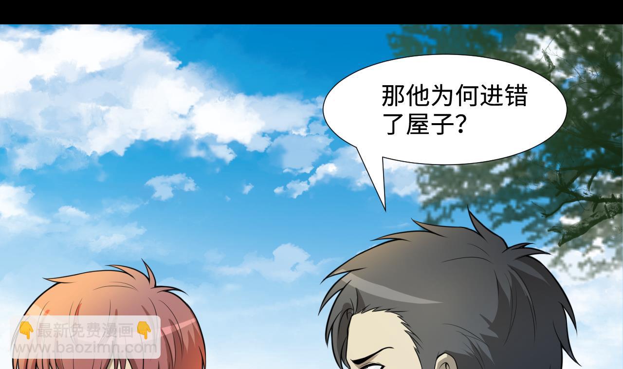 第296话 阴阳之地24