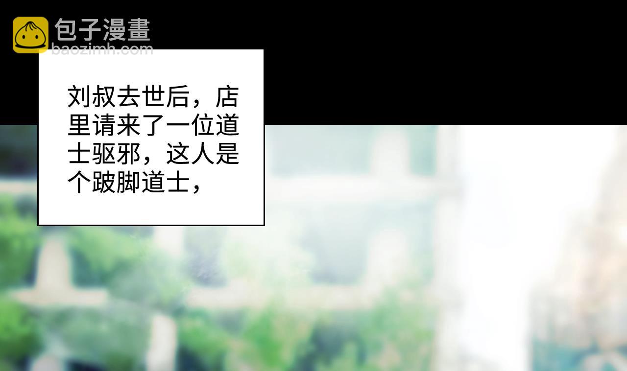第296话 阴阳之地4