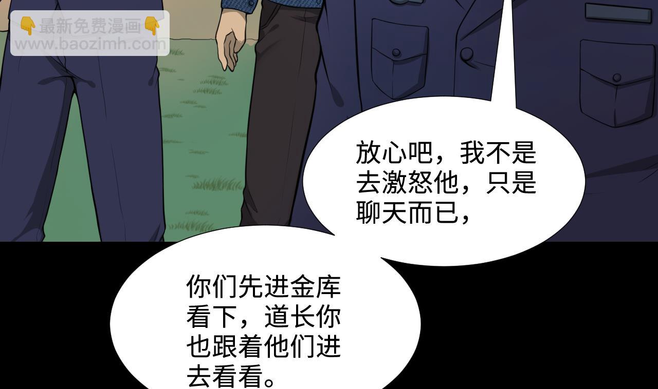 第296话 阴阳之地42