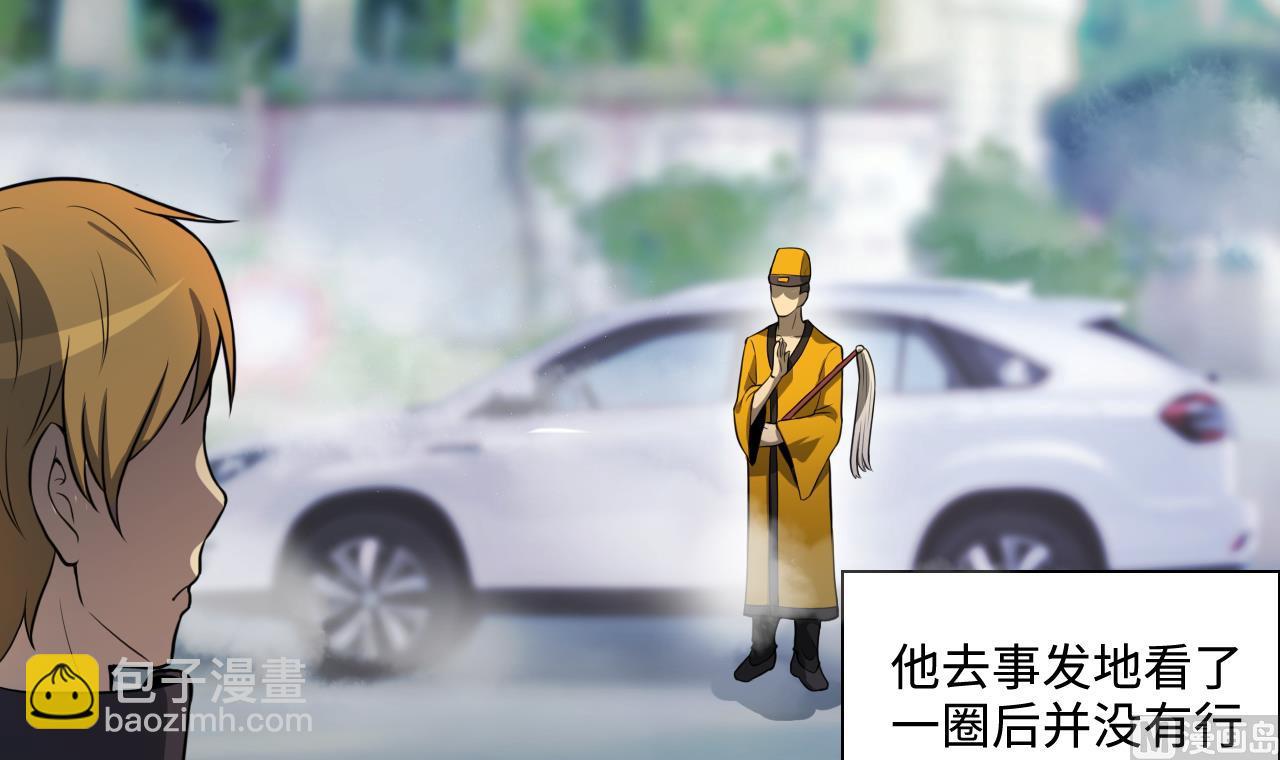 第296话 阴阳之地5