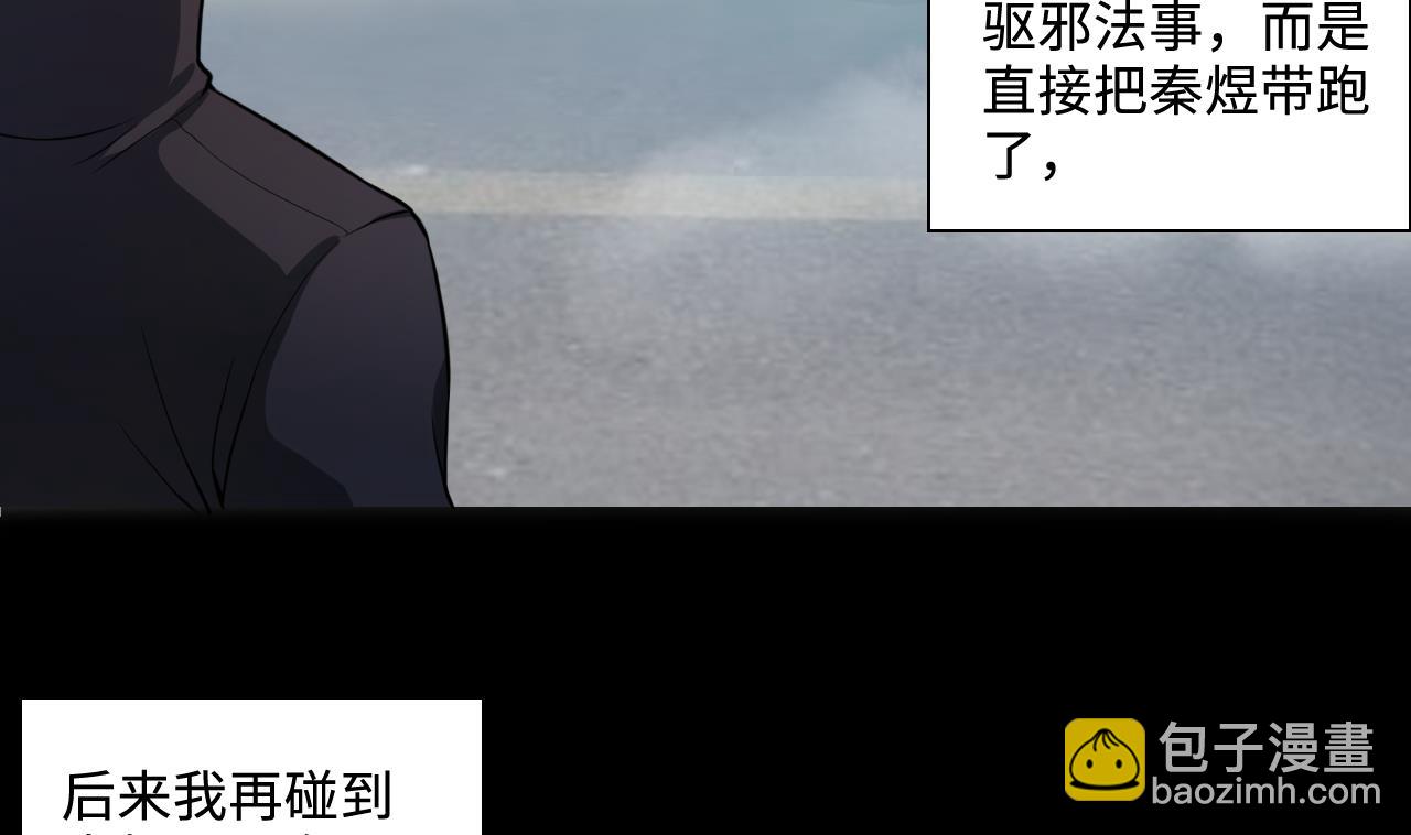 第296话 阴阳之地6