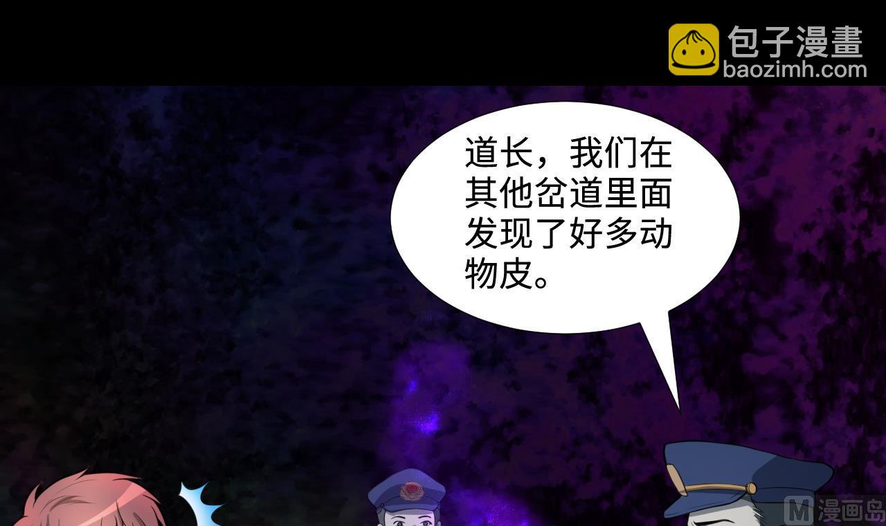 第296话 阴阳之地72