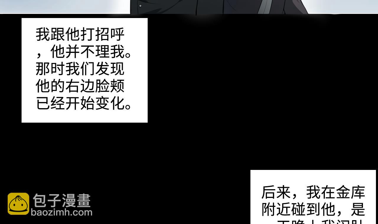 第296话 阴阳之地9