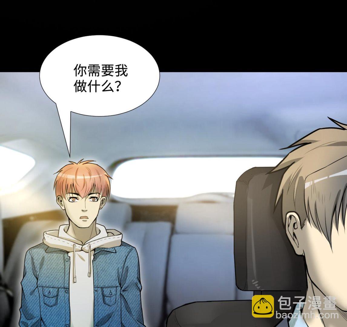 第297话 阴阳之地 215