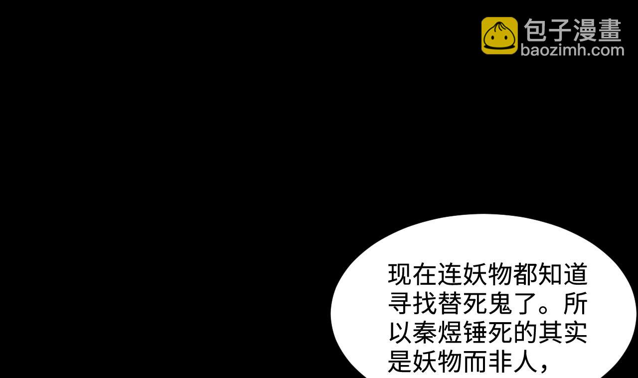 第297话 阴阳之地 225