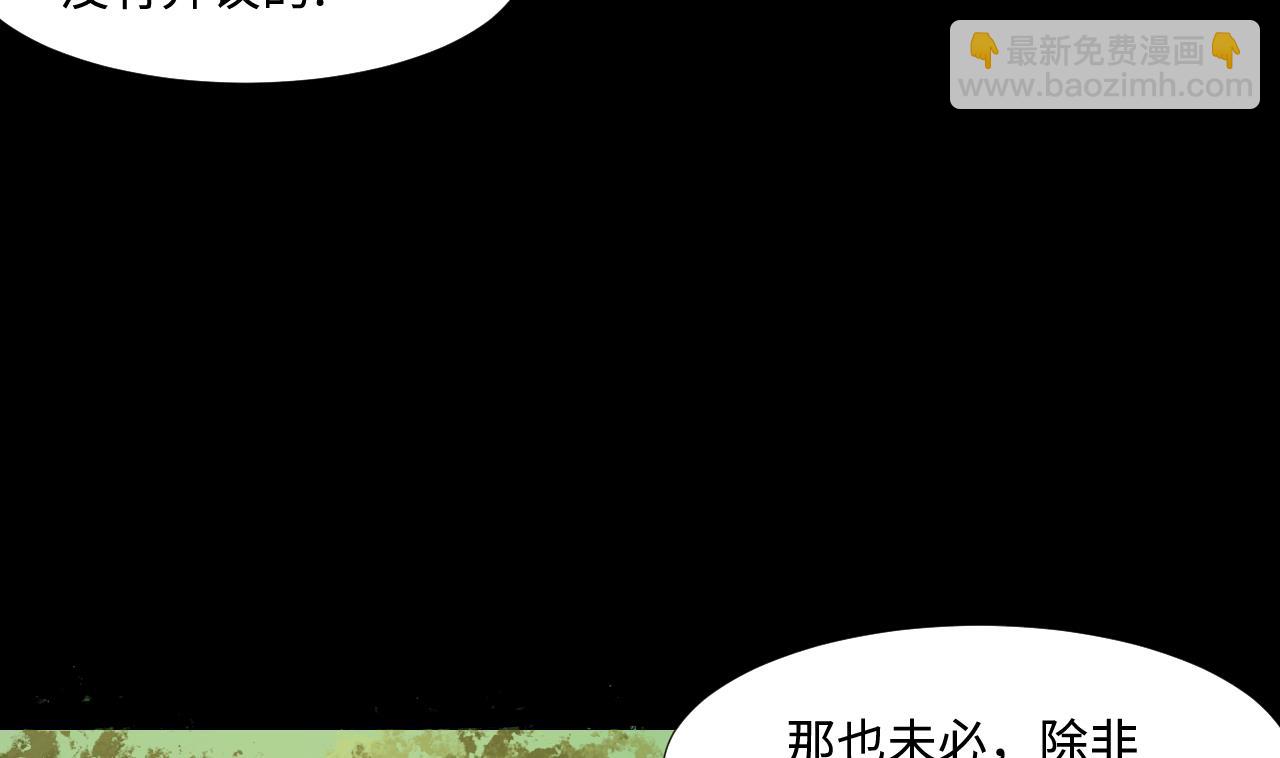 第297话 阴阳之地 228