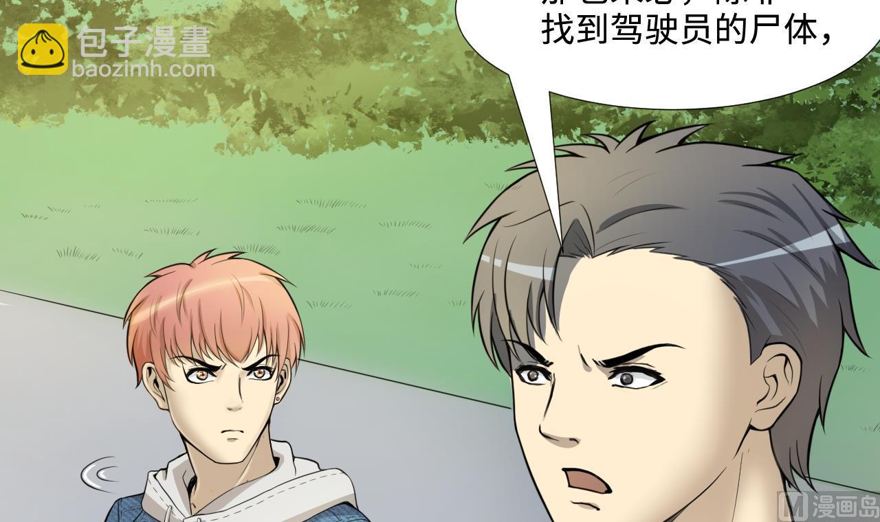 第297话 阴阳之地 229