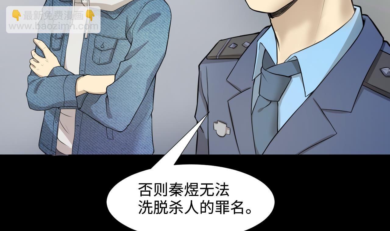 第297话 阴阳之地 230