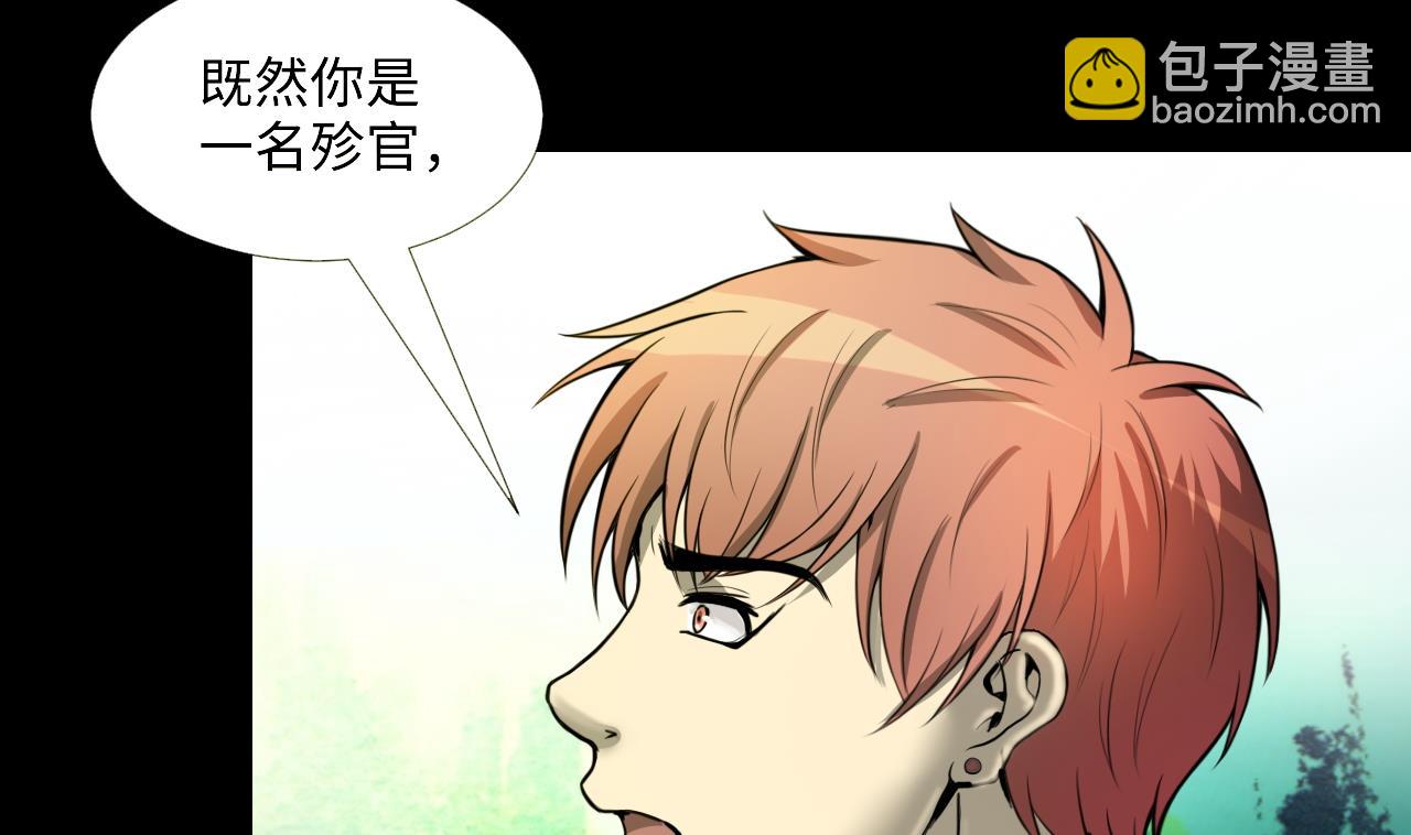第297话 阴阳之地 240