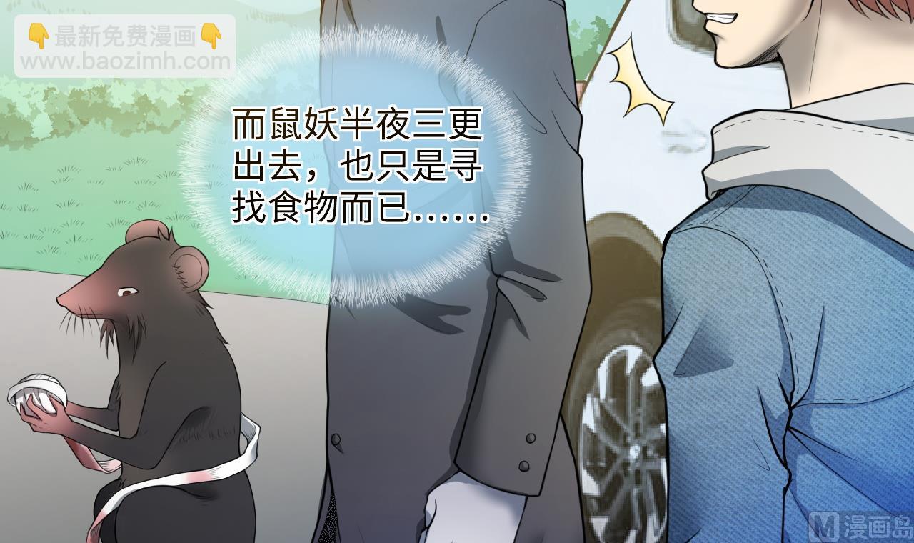 第297话 阴阳之地 257