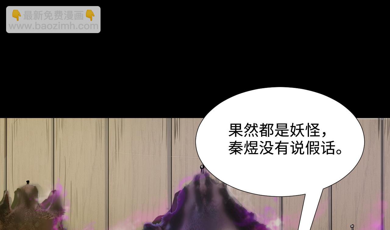 第297话 阴阳之地 26