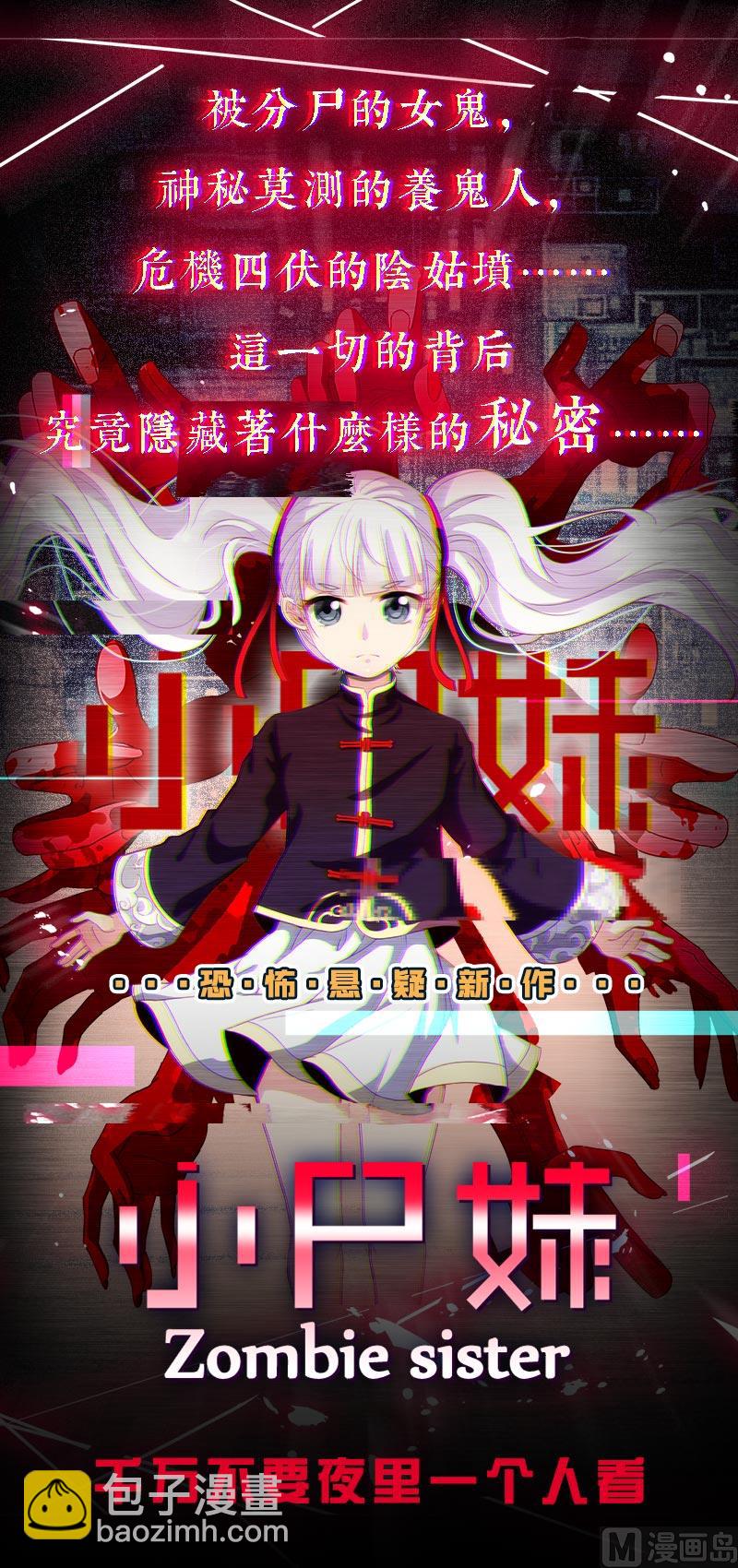 第297话 阴阳之地 267