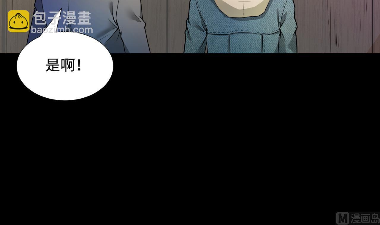 第297话 阴阳之地 28