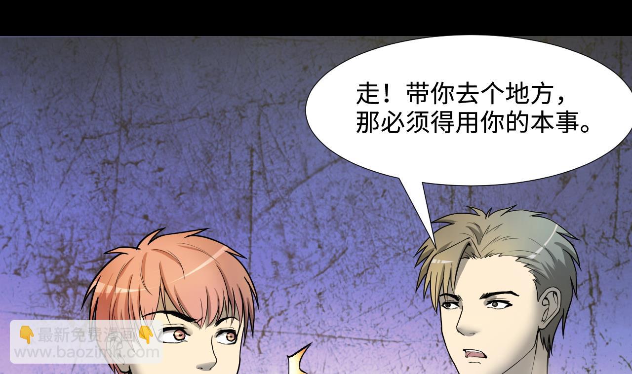 第297话 阴阳之地 29