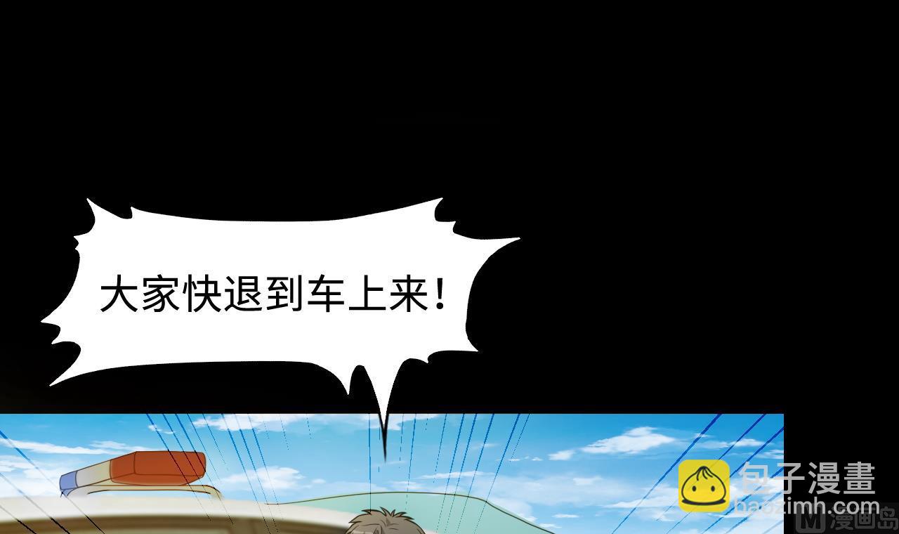 第298话 太岁之府 114