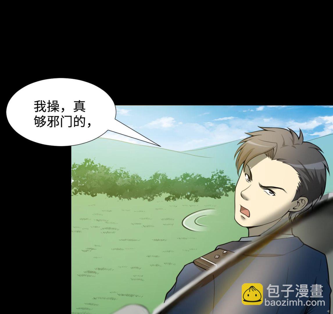 第298话 太岁之府 116