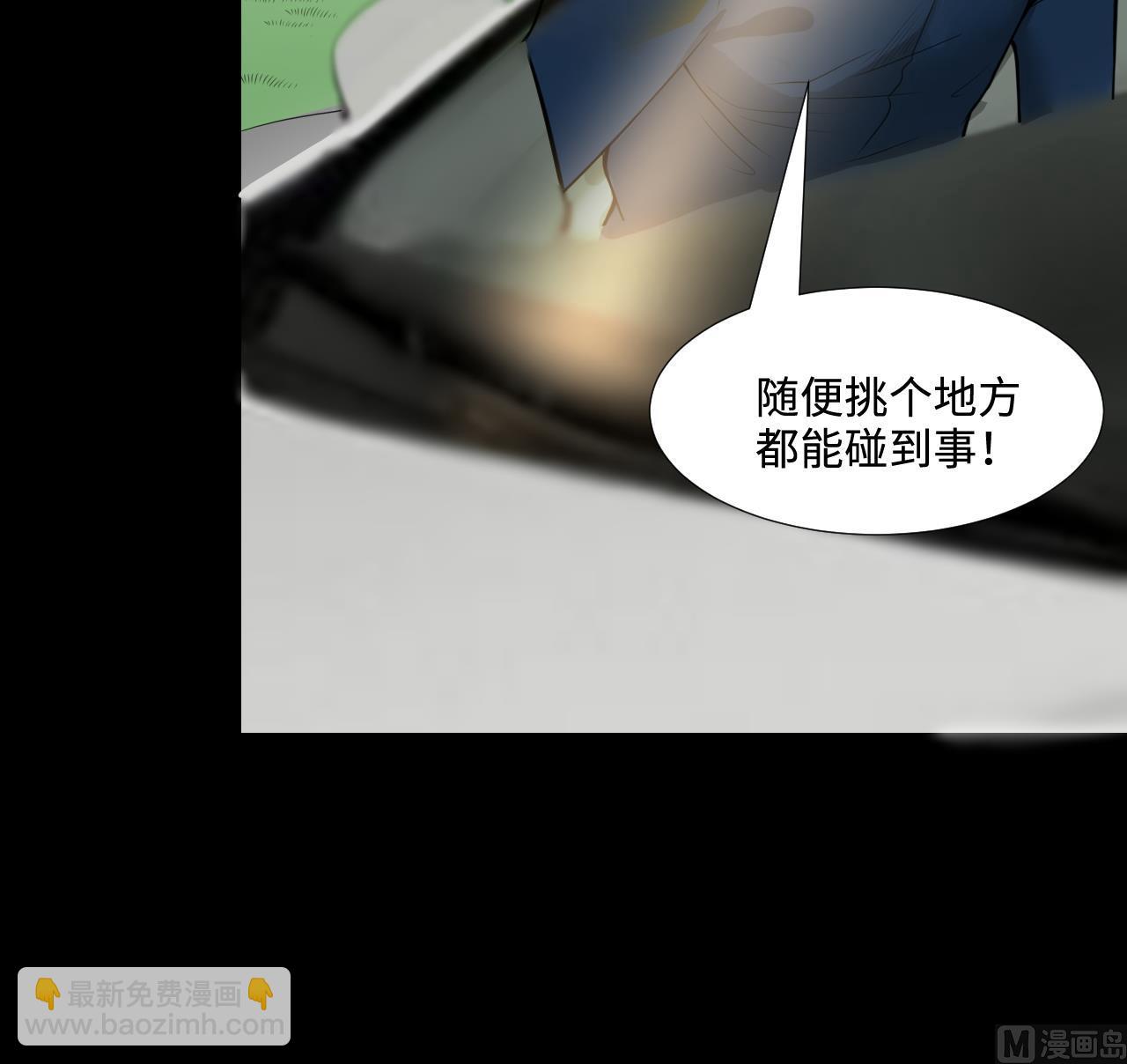 第298话 太岁之府 117