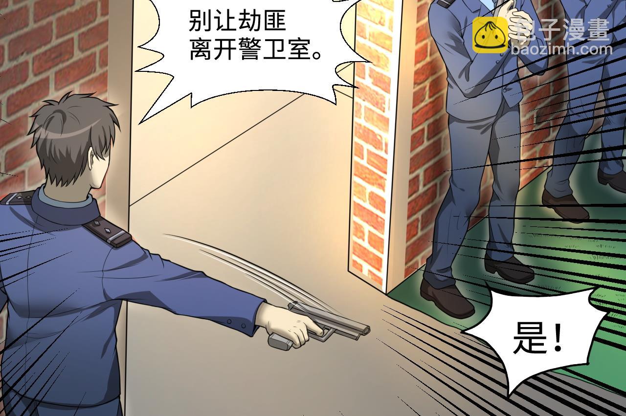 第298话 太岁之府 134